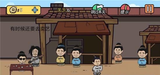 总有刁民想害朕2  v1.0.3图1
