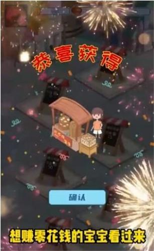 我是大掌柜  v1.3.4图1