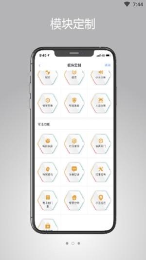 光华云智慧  v4.1.1图3