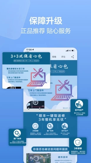 华硕商城  v2.6.0图3