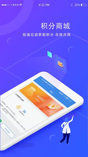 圾生活  v3.0.20220124图2