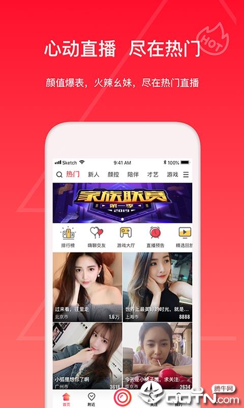 幺妹直播  v5.5.0.1015图2