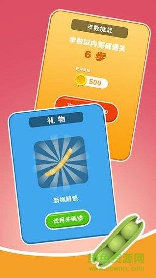 别胡搅蛮缠了红包版  v1.0.0图3