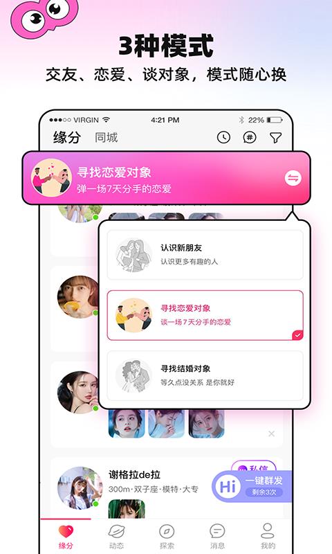 火种  v1.0.0图2