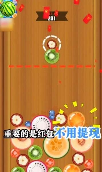 大西瓜小芝麻红包版  v121.101图1