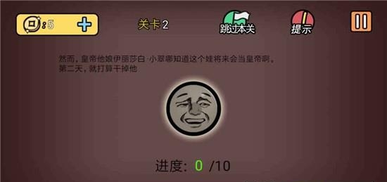 总有刁民想害朕2