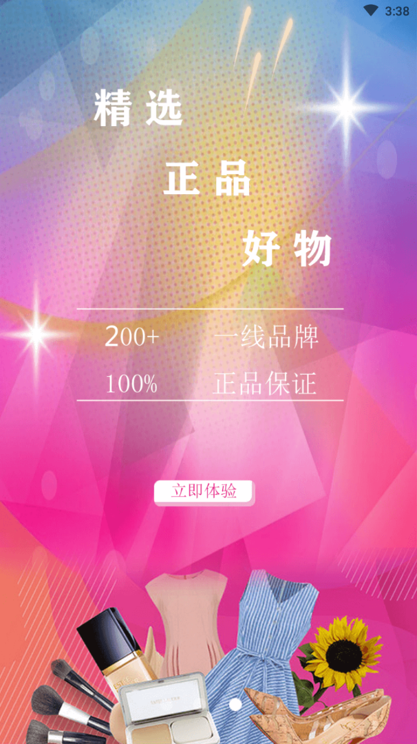 比比购  v1.1.8图3