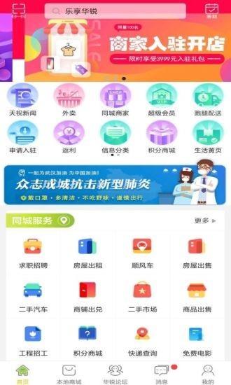 乐享华锐  v7.2.1图1