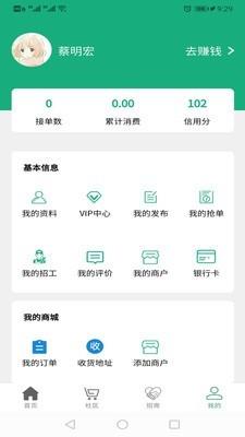 零厘米  v1.0.11图3