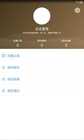 歌华手机电视  v9.2.6图2