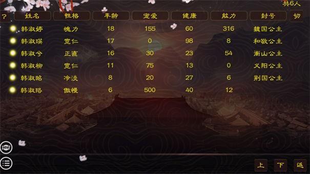 帝梦之后宫天下  v1.0.0图2