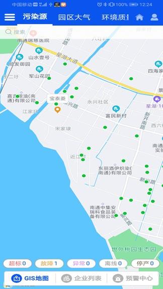 汇环环境监控预警  v1.9.6图4