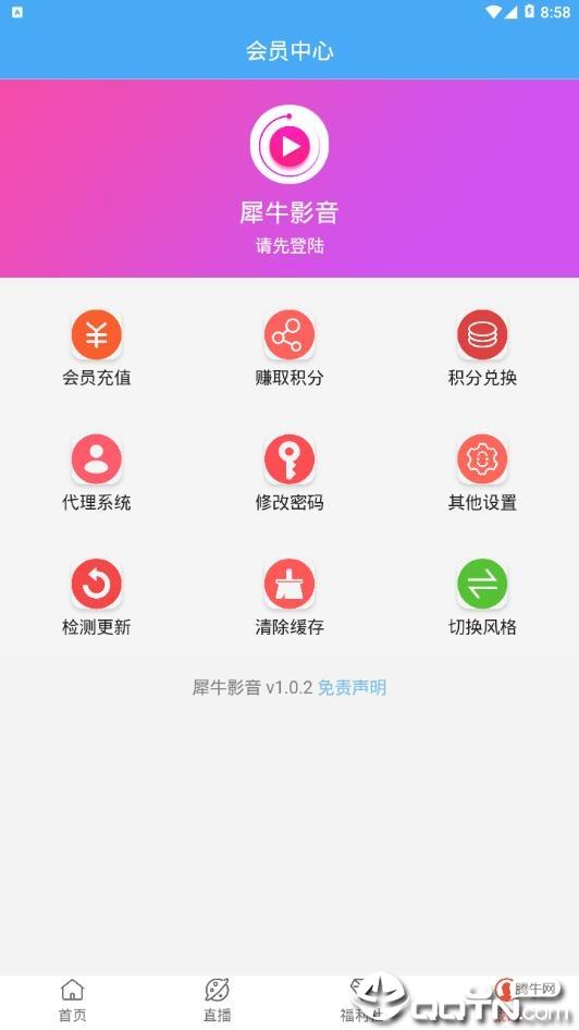 犀牛影视2021  v1.0.2图1