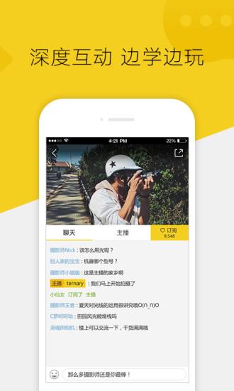 腰果直播  v1.2.0图2