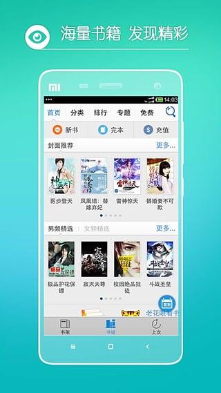 友友听书网手机版  v1.0图2