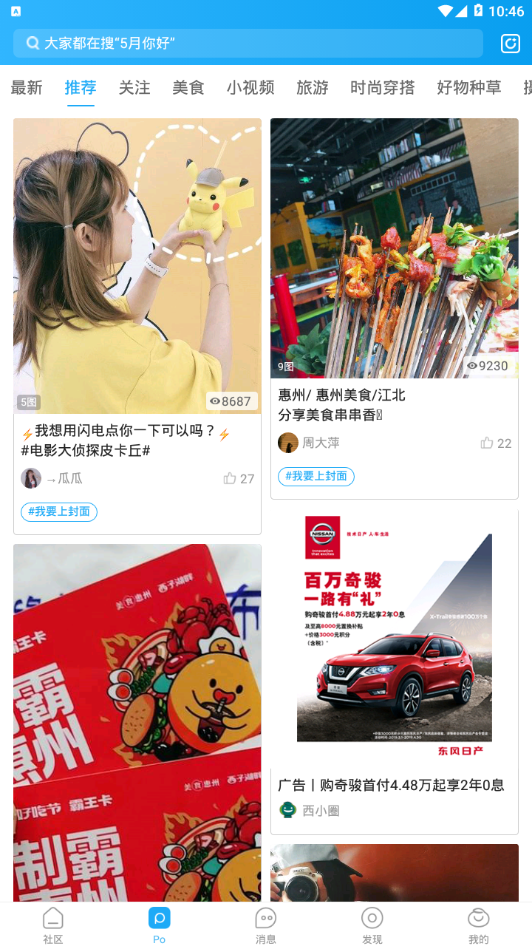 西子湖畔  v5.1.1图5