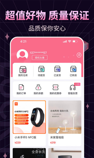 欧赏盲盒  v1.24.1图4