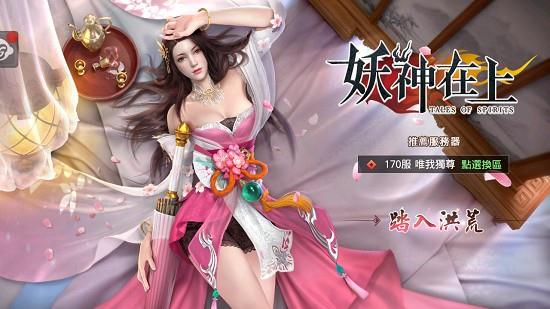 妖神在上  v1.2.0图1