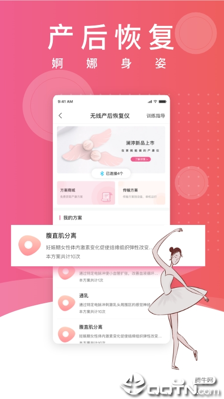 澜渟  v5.3.13图3