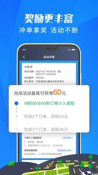 单聚多代驾司机端  v5.00.5.0023图1