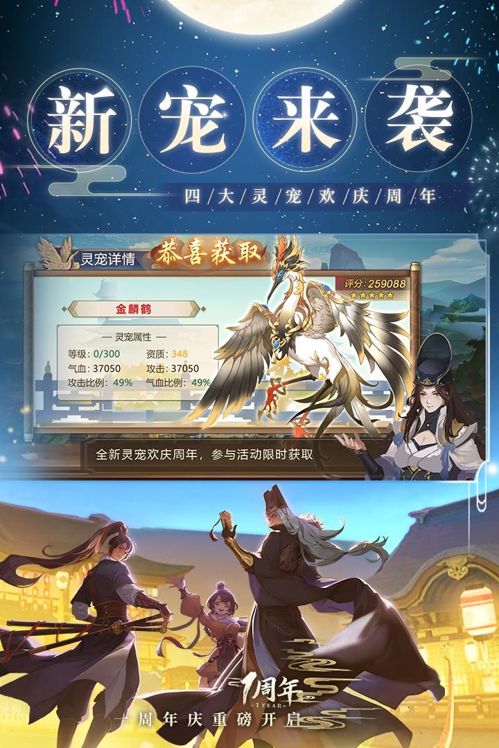 神都探奇  v1.3.6图3