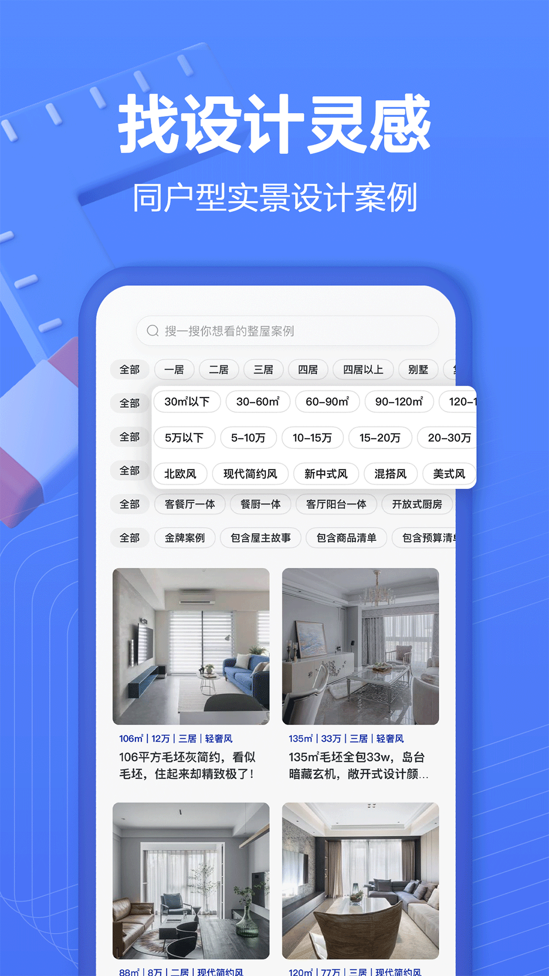 住小帮  v2.5.6图3