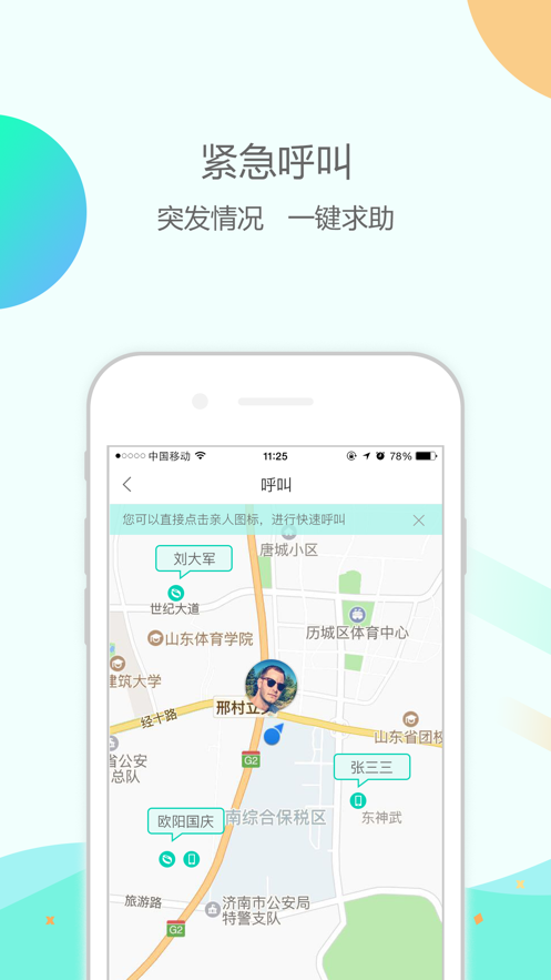 大纬康养  v1.0.11图4