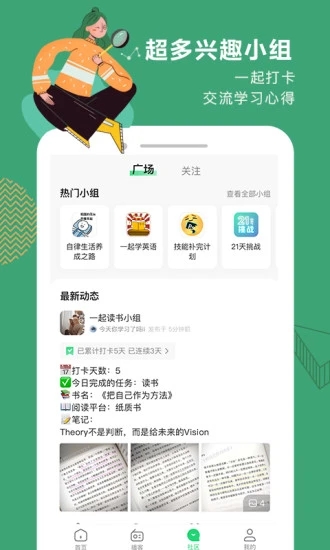 网易公开课  v9.8.0图1