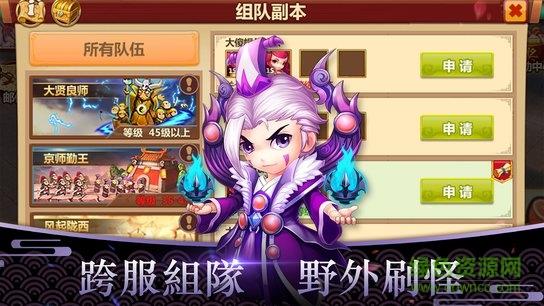 主公争霸  v1.5.3图3