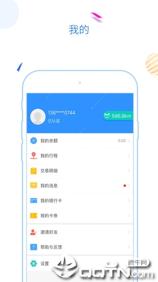 福州地铁码上行  v3.2.0图4