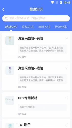 云医疗业务管理  v1.2.9图4