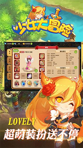 少女大冒险  v4.0.0图3