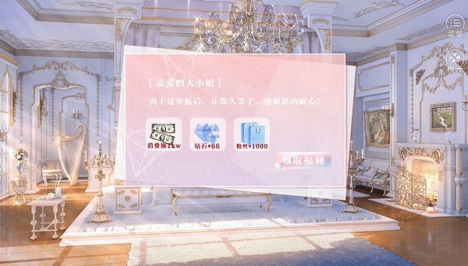 首富大小姐是海王  v3.0图3