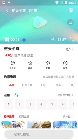 华娱影视最新版  v1.0.1图1