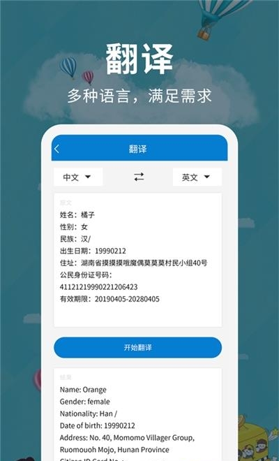 超级扫描仪  v1.0.0图3