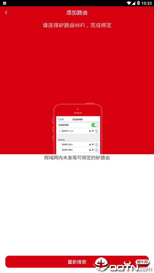 矽路由  v3.20.2图1