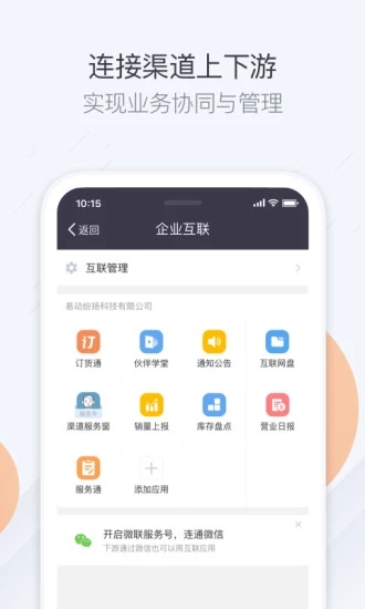 纷享销客手机版  v7.4.7图2