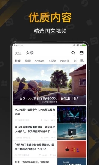 小黑盒  v1.3.254图2