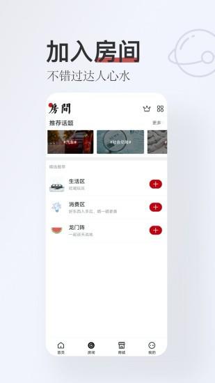 红巷子官方版  v2.1.0图3