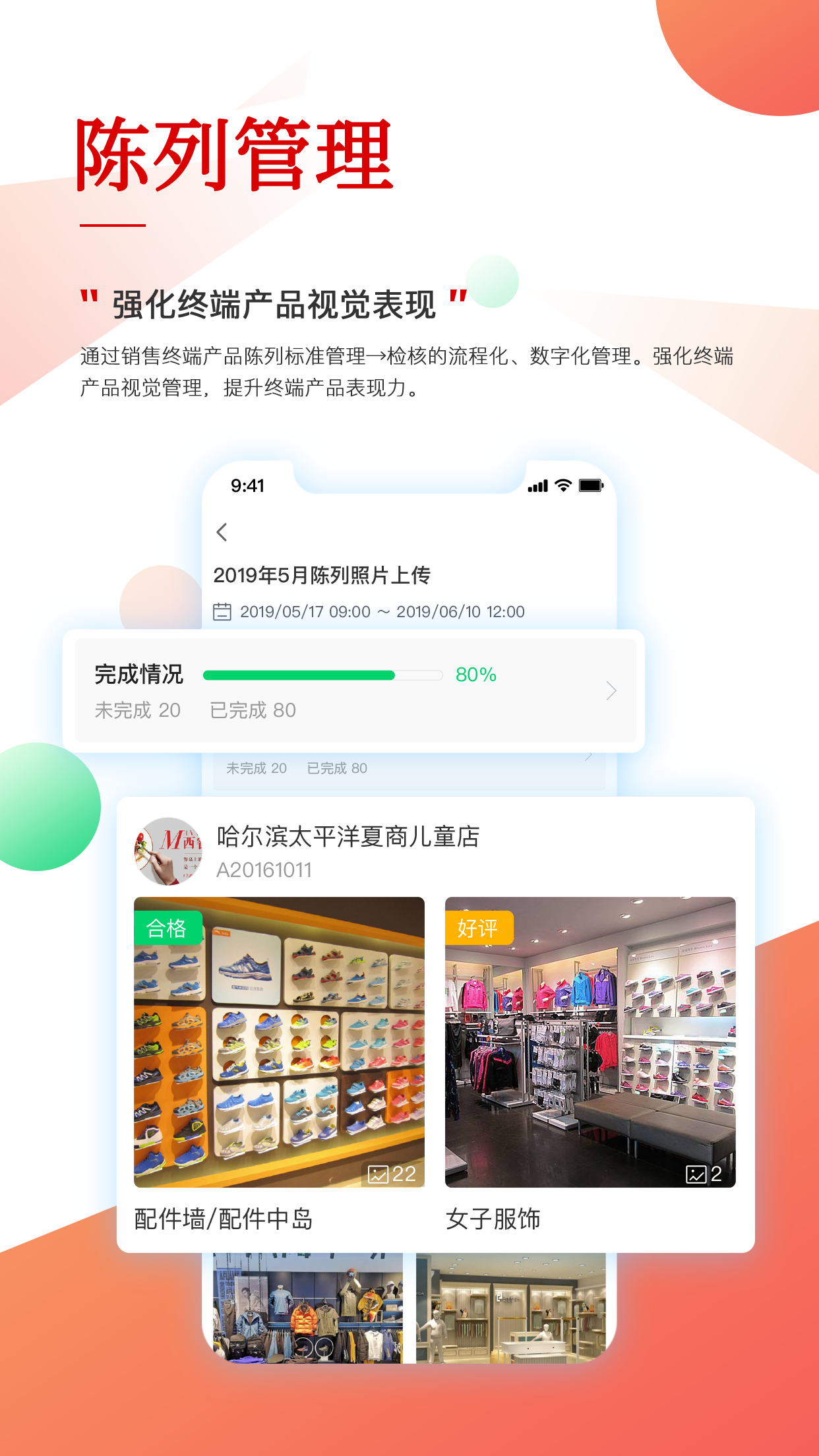 职行力  v3.43.4图3