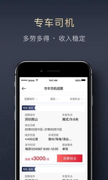 顺丰顺陆  v10.9.0图3