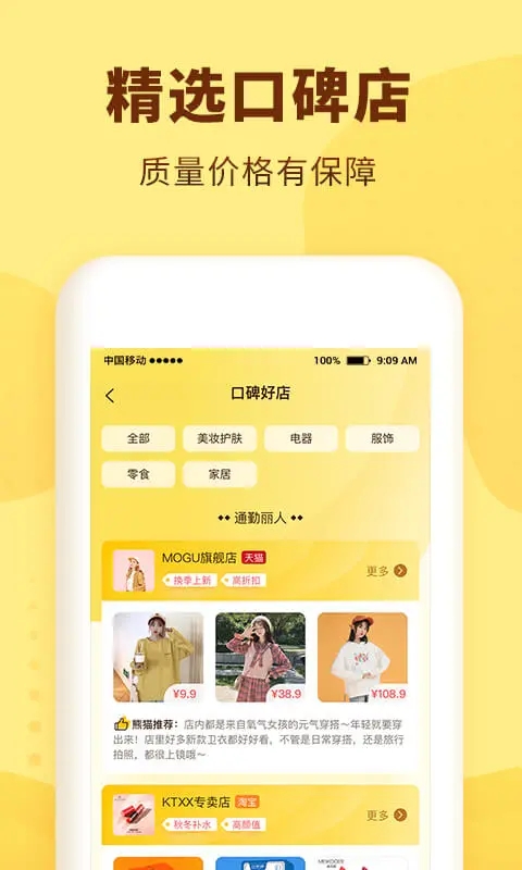 熊猫优选  v2.5.6图4