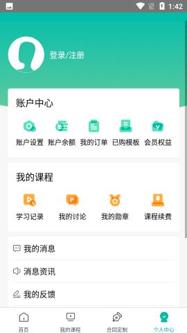 法天使律师助手  v1.61图3