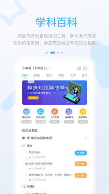 云教高分  v3.1.0.2图4