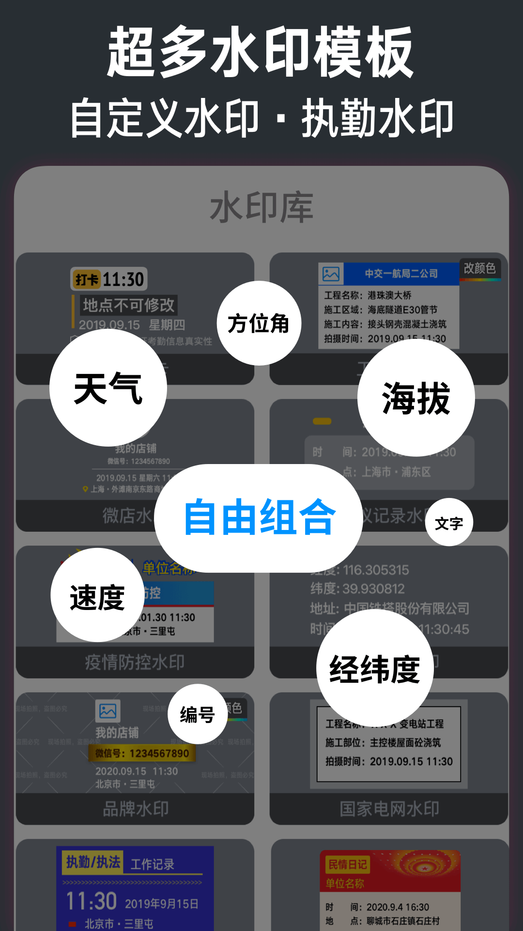 今日水印相机  v2.9.340.6图5