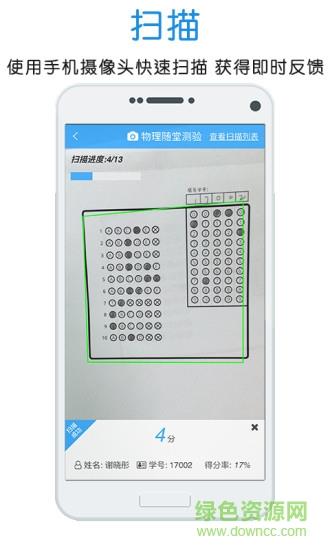 门口易测  v1.1.0图4