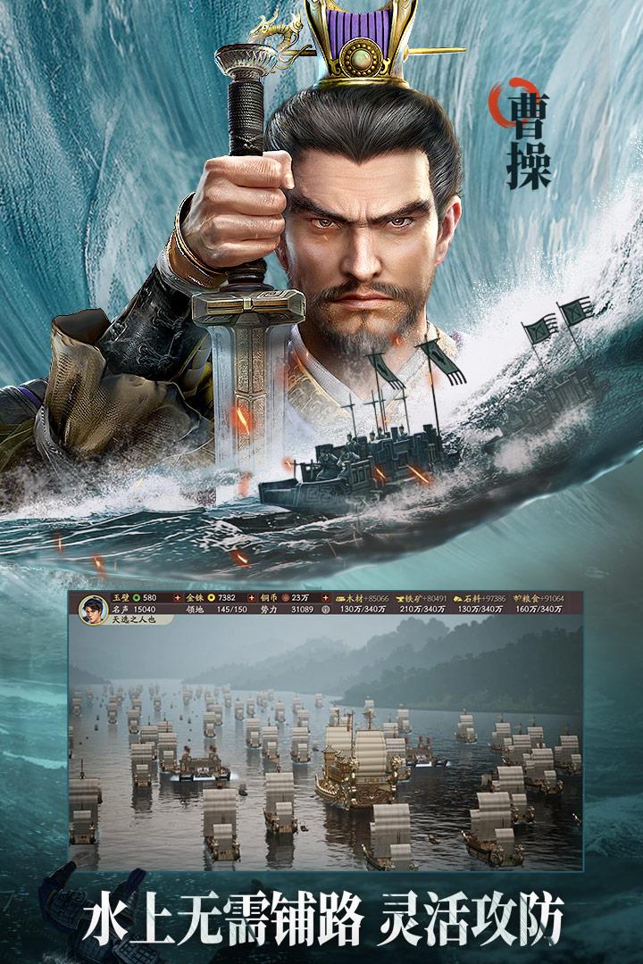 三国志战略版  v2026.955图2