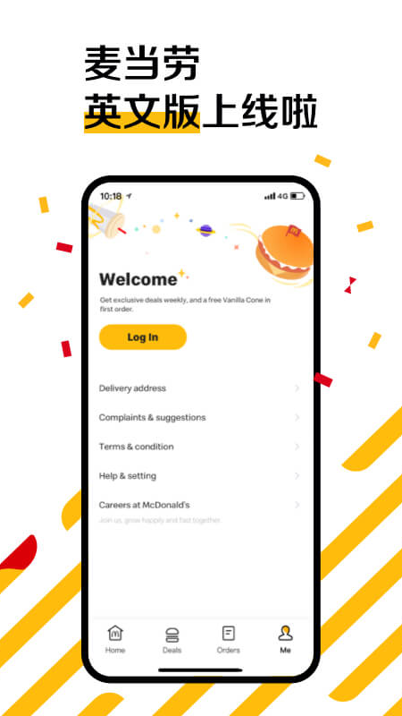麦当劳官方手机订餐  v6.0.52.0图2