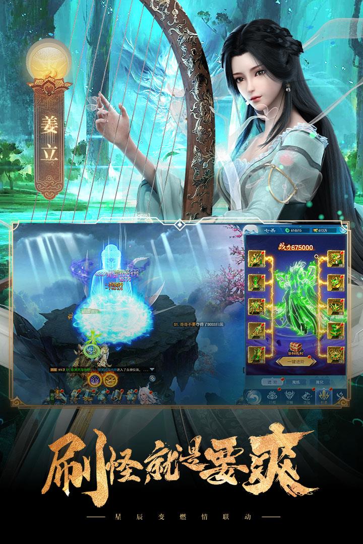 凡人神将传(变态版)  v1.0.24图1