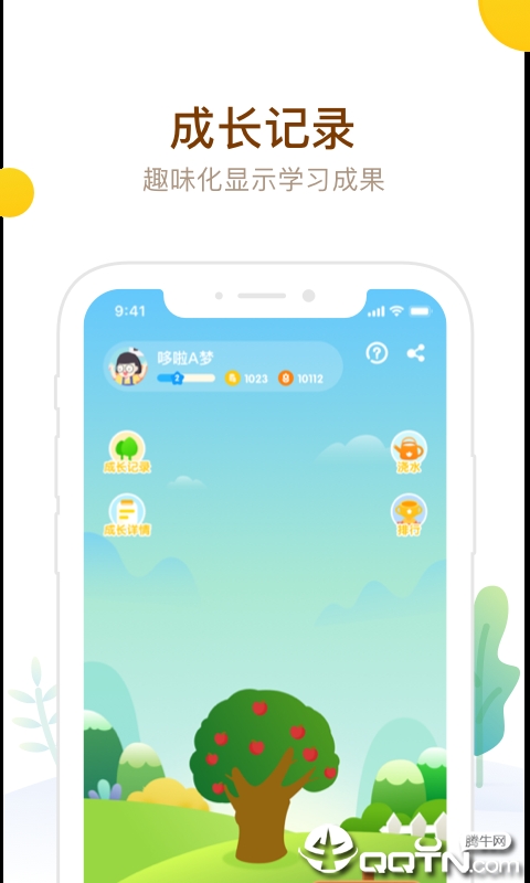 最美课本  v3.0.63图4